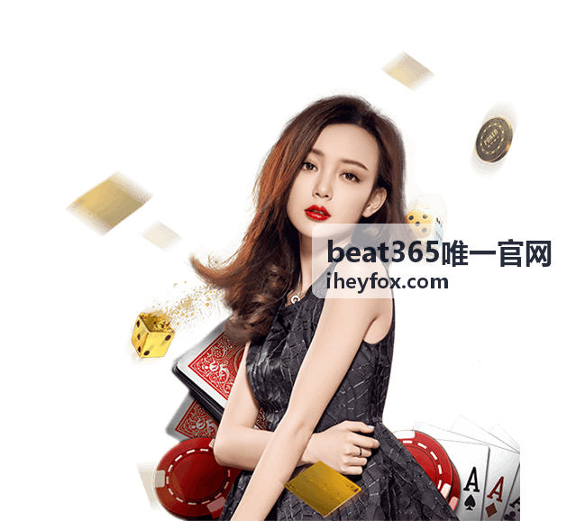 beat365唯一官网企业服务方案客户运营管理场景